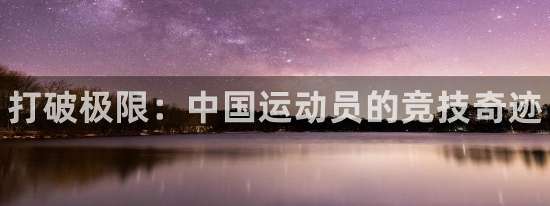 企鹅体育直播排球