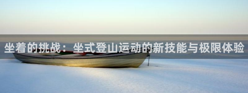 企鹅体育历史版本
