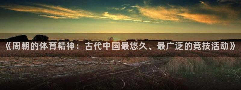企鹅体育封号登不进去
