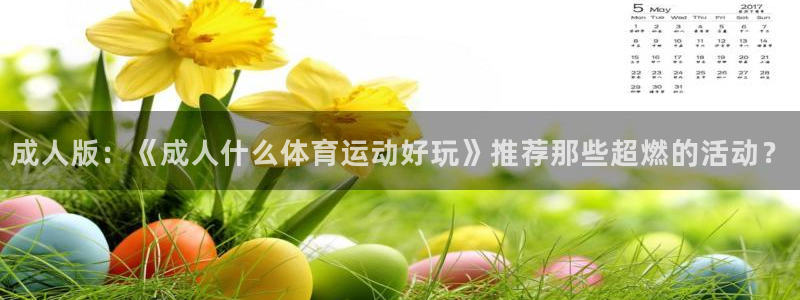 企鹅体育频道下载
